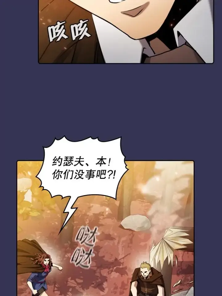 《从地狱归来的圣座》113.偷袭失败图76
