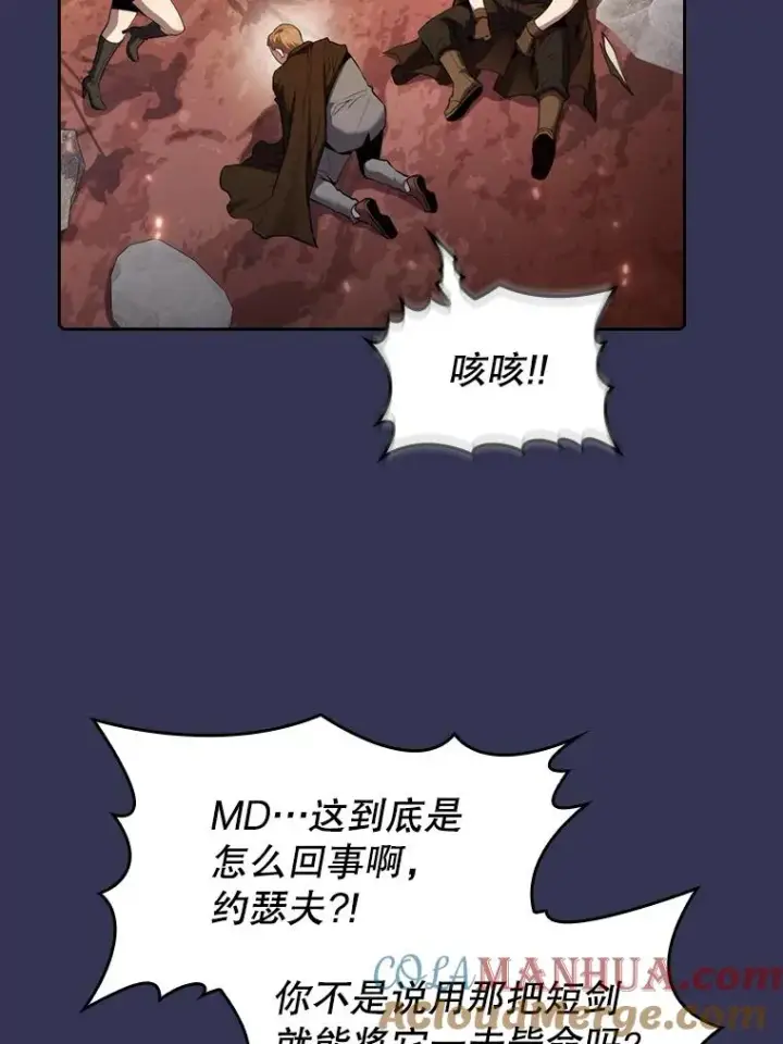《从地狱归来的圣座》113.偷袭失败图77