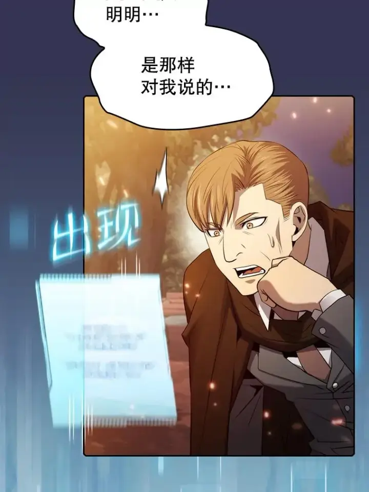 《从地狱归来的圣座》113.偷袭失败图79