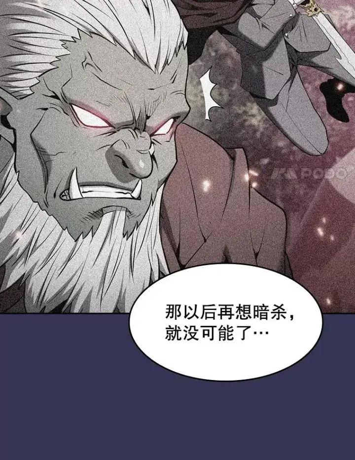 《从地狱归来的圣座》113.偷袭失败图8