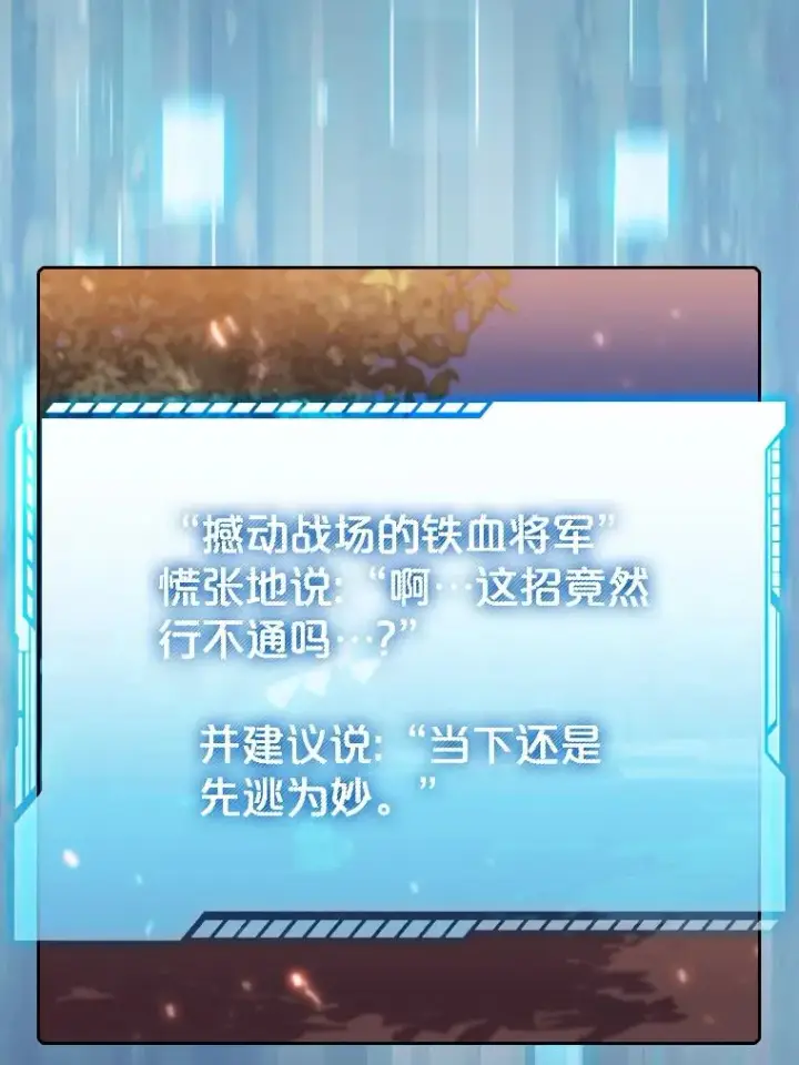 《从地狱归来的圣座》113.偷袭失败图80