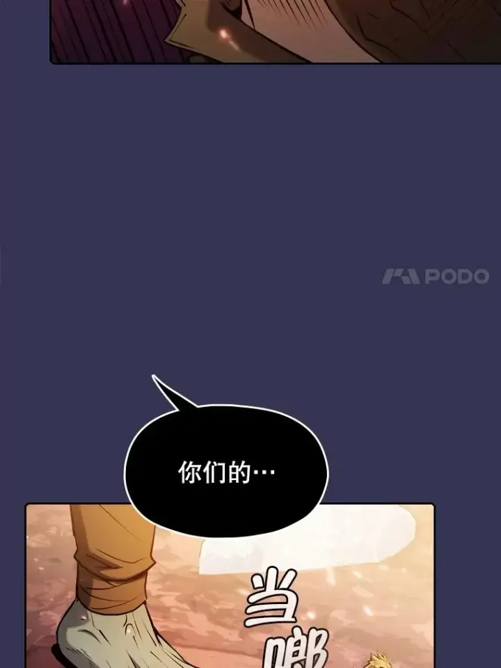 《从地狱归来的圣座》113.偷袭失败图84