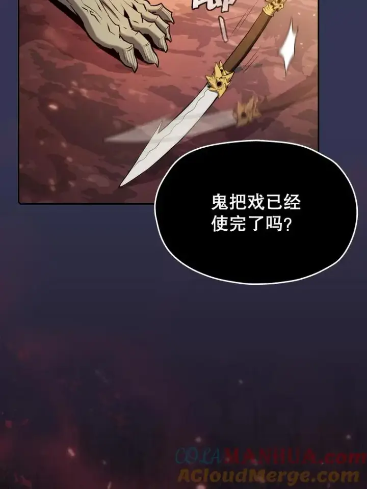 《从地狱归来的圣座》113.偷袭失败图85