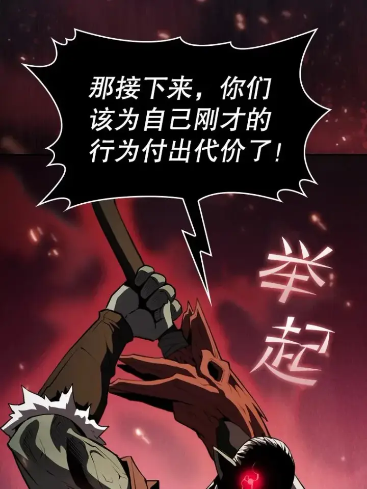 《从地狱归来的圣座》113.偷袭失败图86