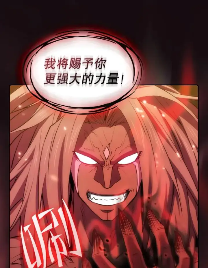 《从地狱归来的圣座》113.偷袭失败图88