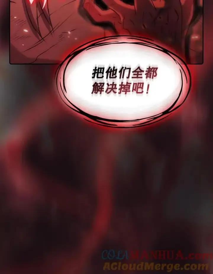 《从地狱归来的圣座》113.偷袭失败图89