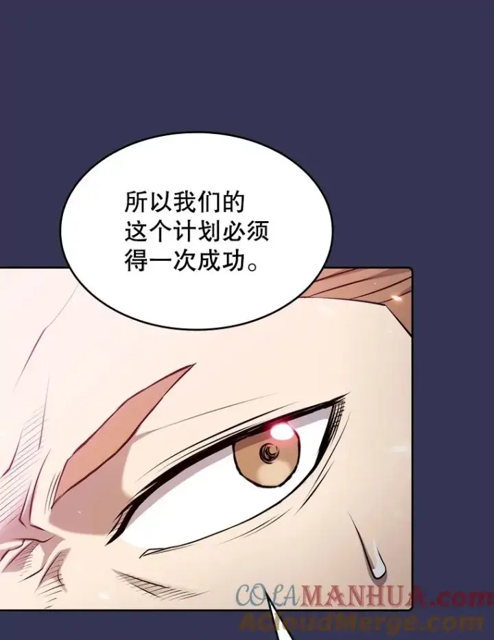 《从地狱归来的圣座》113.偷袭失败图9