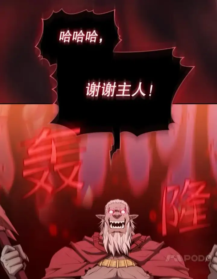 《从地狱归来的圣座》113.偷袭失败图90