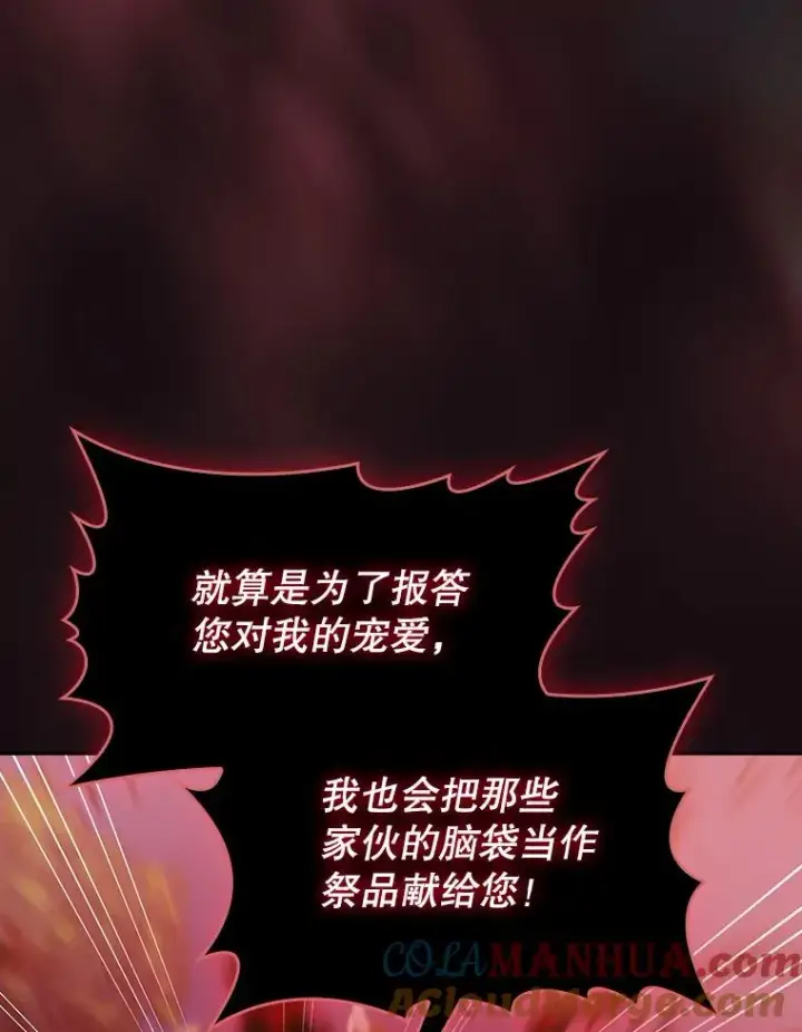 《从地狱归来的圣座》113.偷袭失败图93