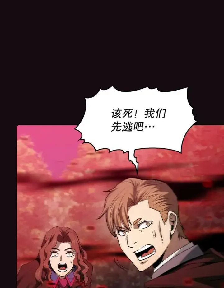 《从地狱归来的圣座》113.偷袭失败图95
