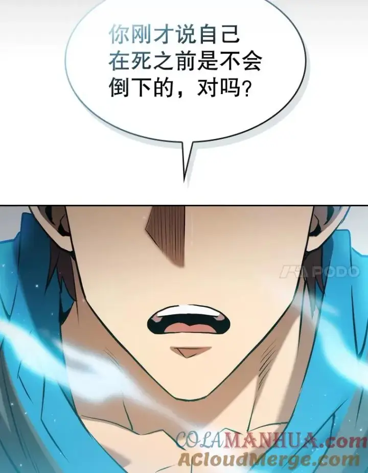 《从地狱归来的圣座》113.偷袭失败图97