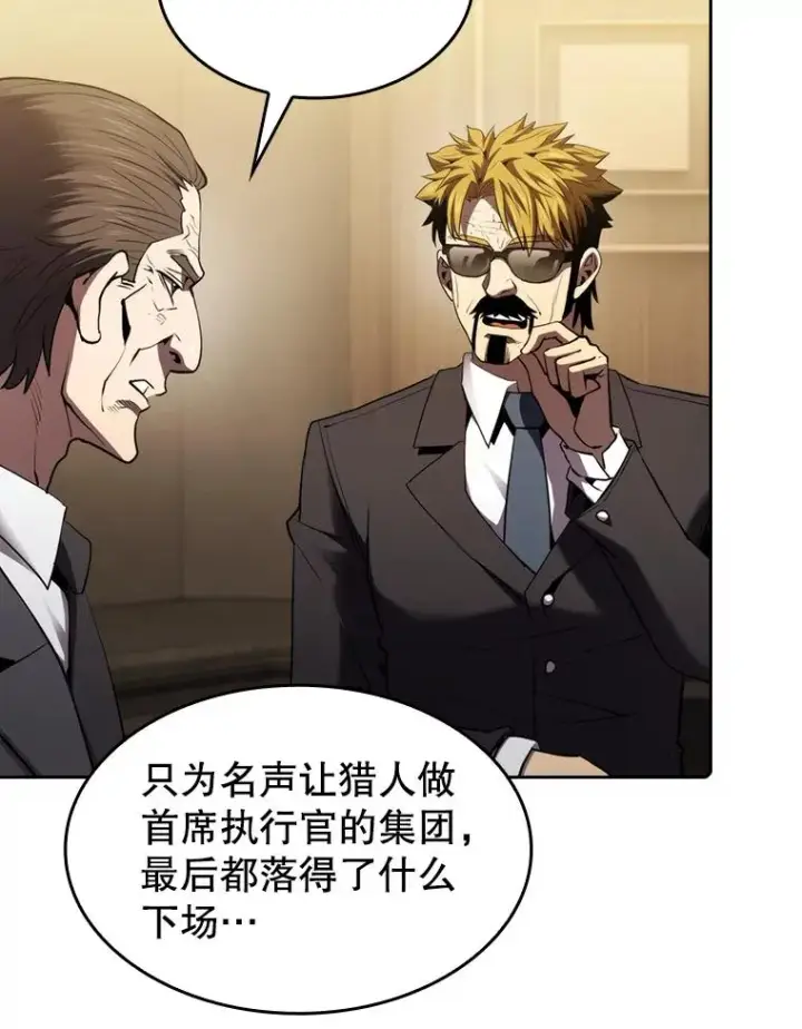 《从地狱归来的圣座》114.董事晚宴图102