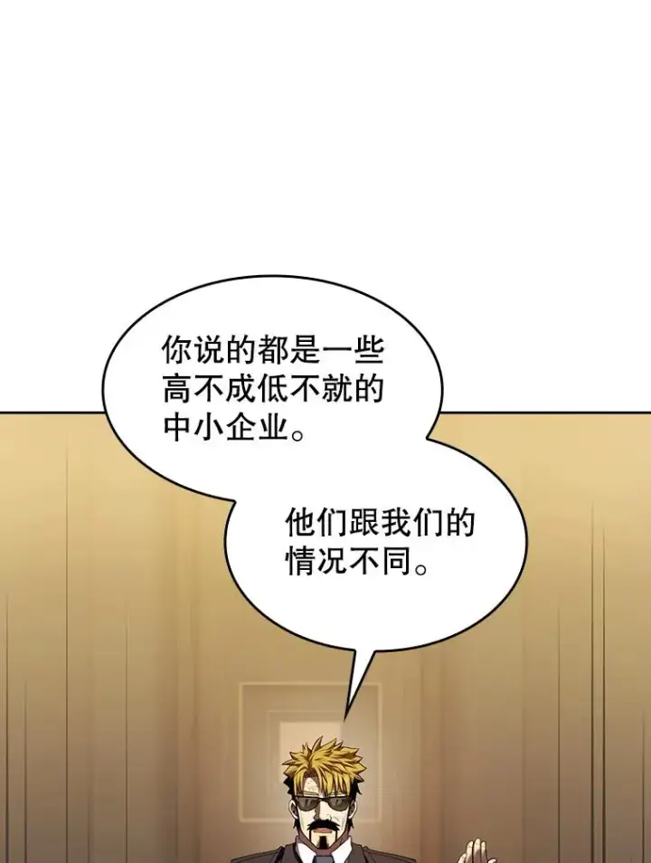 《从地狱归来的圣座》114.董事晚宴图103