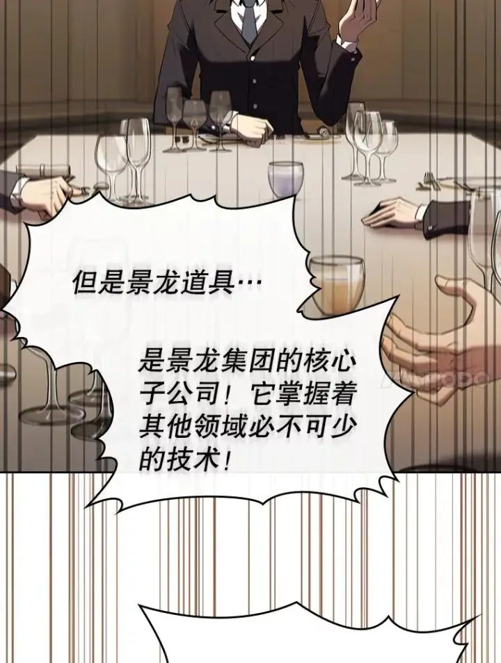 《从地狱归来的圣座》114.董事晚宴图104