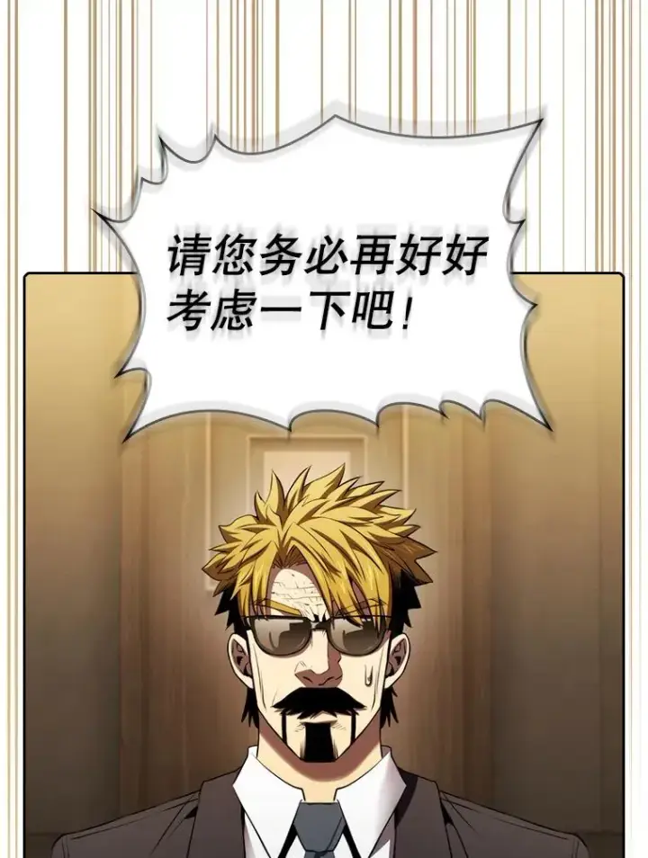 《从地狱归来的圣座》114.董事晚宴图106