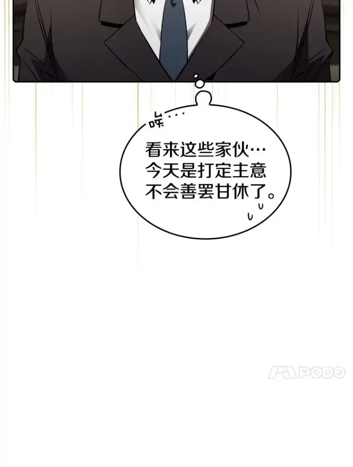 《从地狱归来的圣座》114.董事晚宴图107