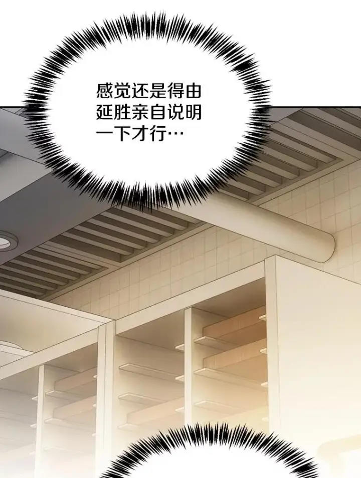 《从地狱归来的圣座》114.董事晚宴图108