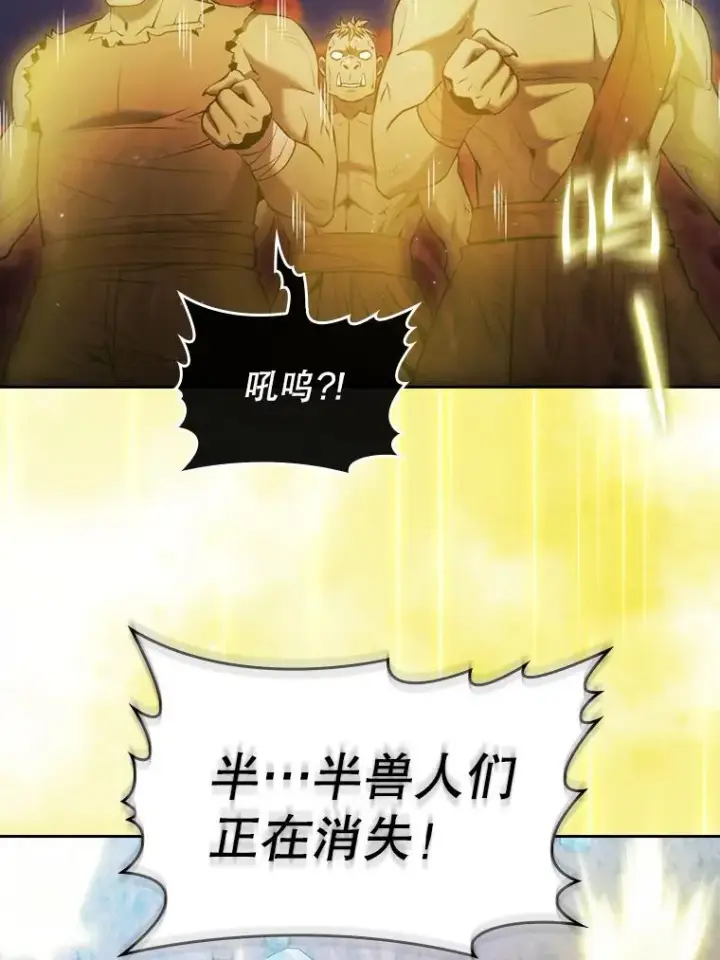 《从地狱归来的圣座》114.董事晚宴图11