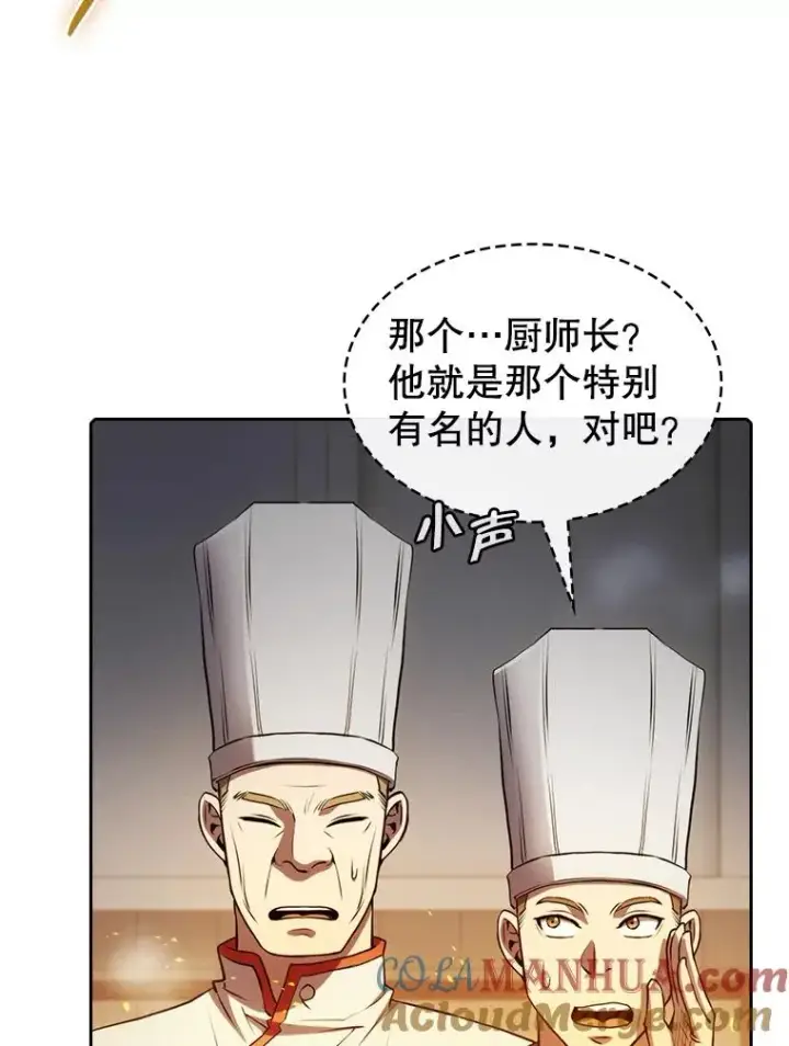《从地狱归来的圣座》114.董事晚宴图113