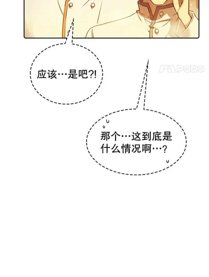 《从地狱归来的圣座》114.董事晚宴图114