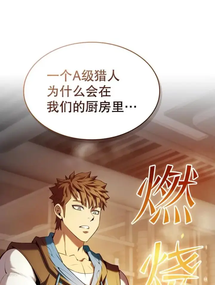 《从地狱归来的圣座》114.董事晚宴图115