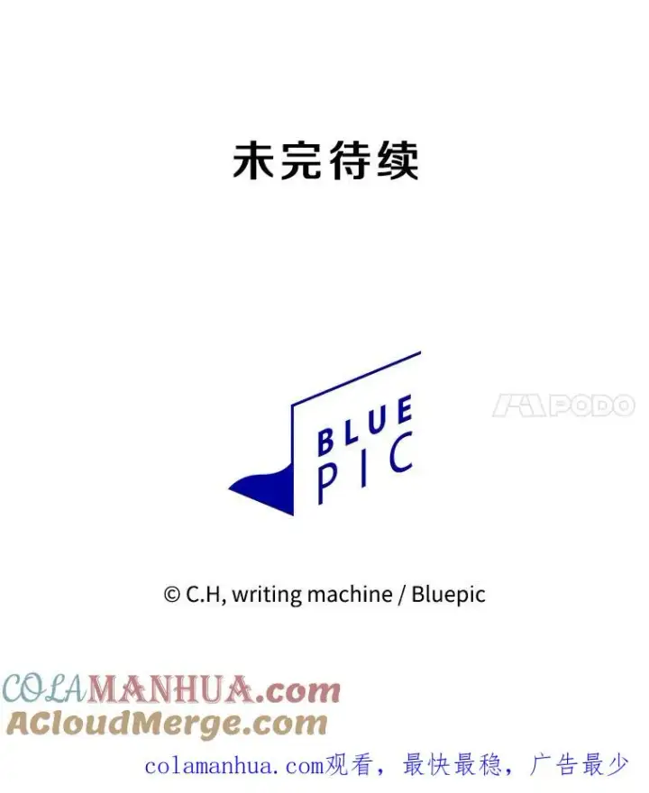 《从地狱归来的圣座》114.董事晚宴图117