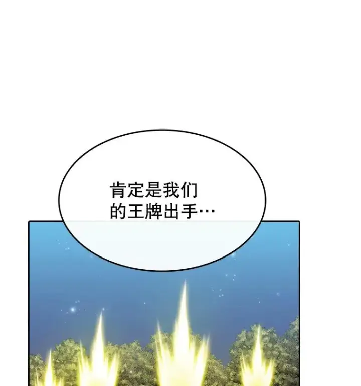 《从地狱归来的圣座》114.董事晚宴图16