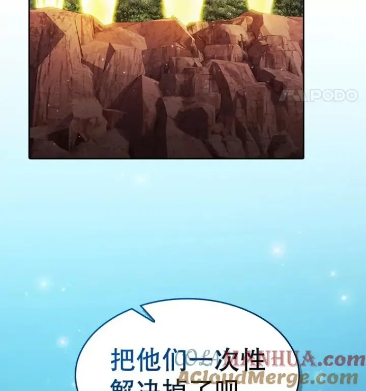 《从地狱归来的圣座》114.董事晚宴图17
