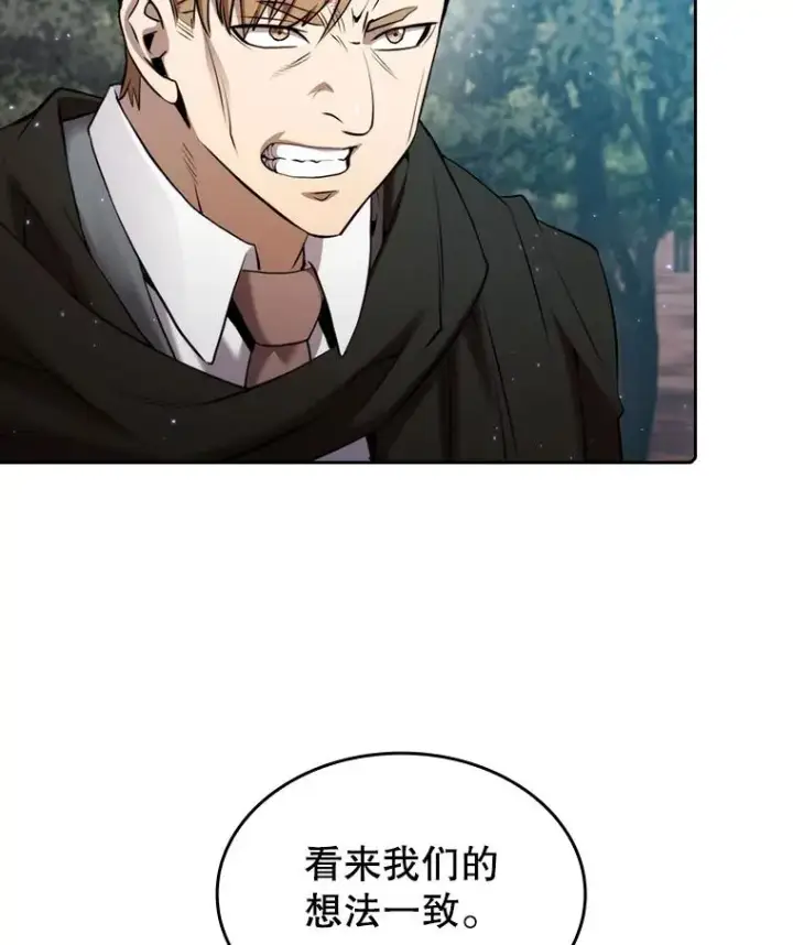 《从地狱归来的圣座》114.董事晚宴图23