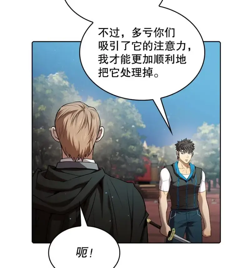 《从地狱归来的圣座》114.董事晚宴图24