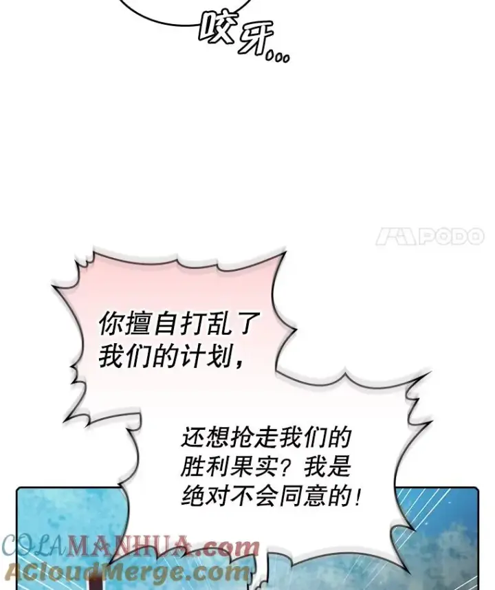 《从地狱归来的圣座》114.董事晚宴图25