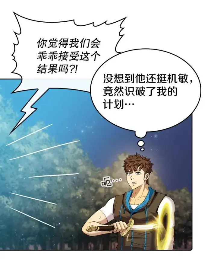 《从地狱归来的圣座》114.董事晚宴图27