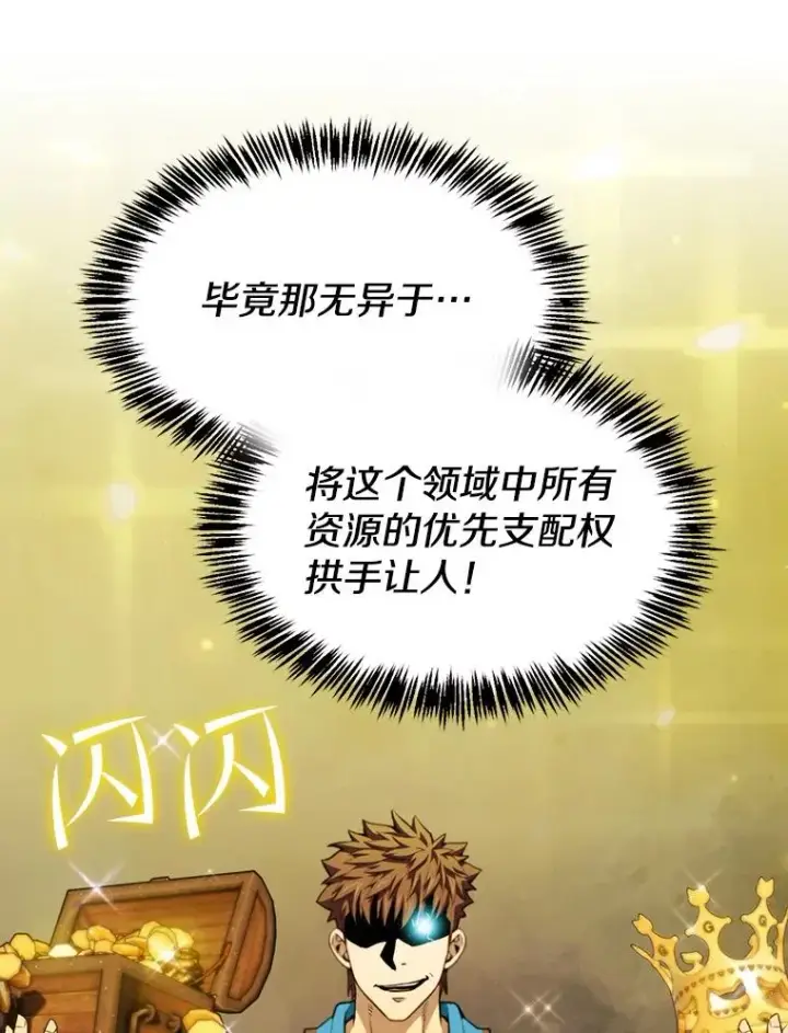 《从地狱归来的圣座》114.董事晚宴图30