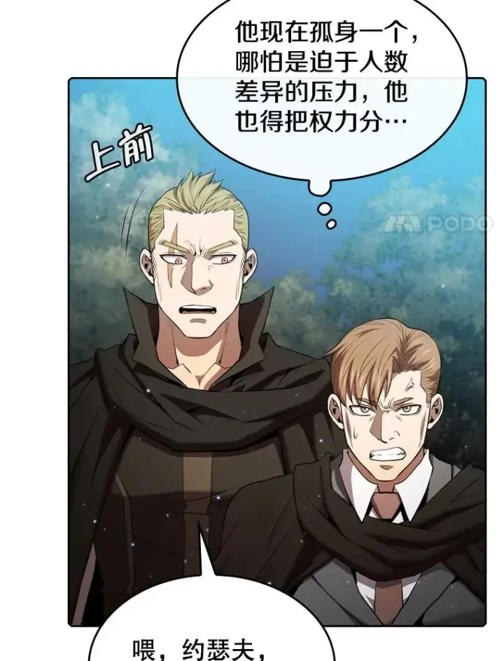 《从地狱归来的圣座》114.董事晚宴图32