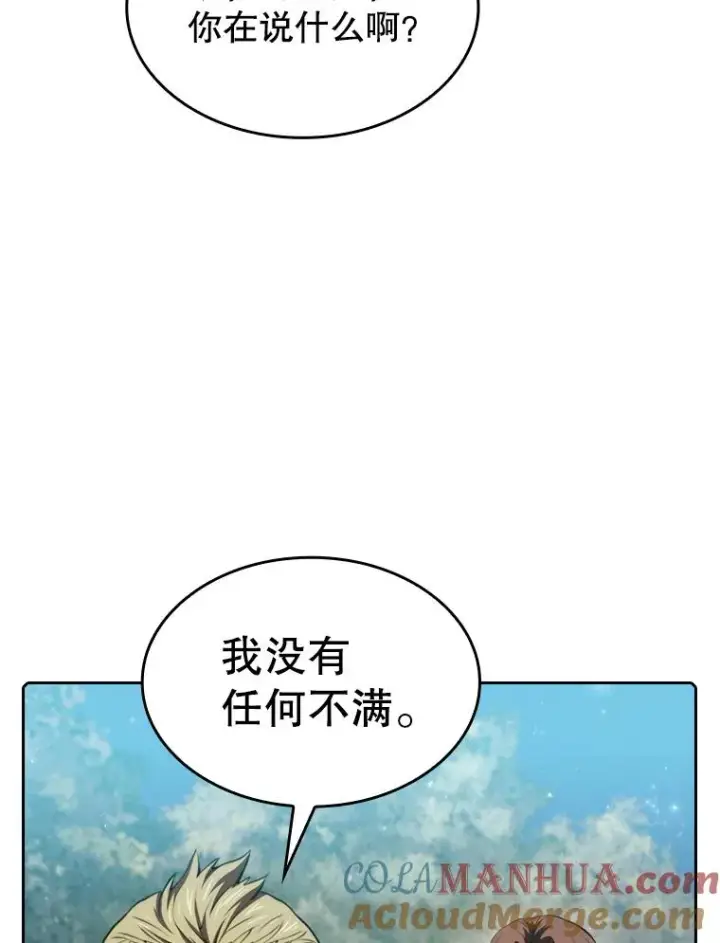 《从地狱归来的圣座》114.董事晚宴图33