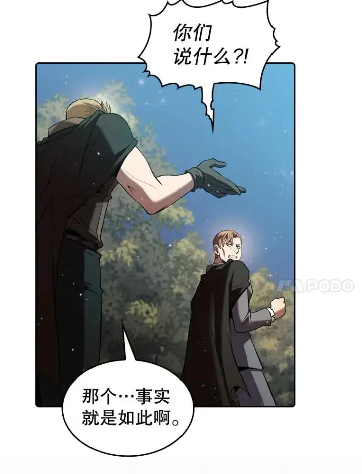 《从地狱归来的圣座》114.董事晚宴图35