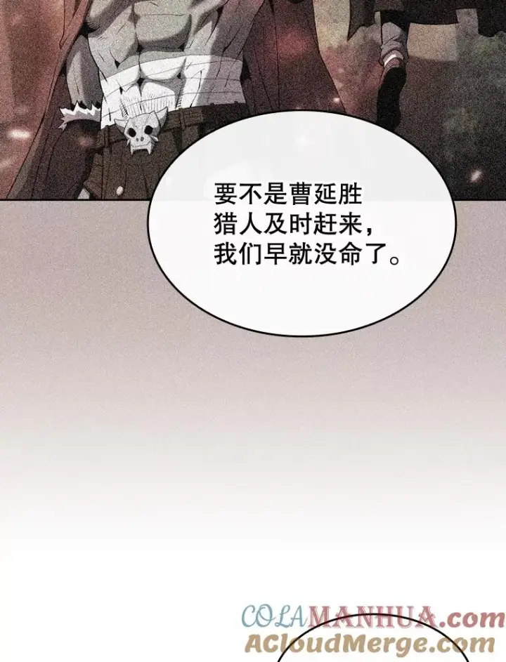 《从地狱归来的圣座》114.董事晚宴图37