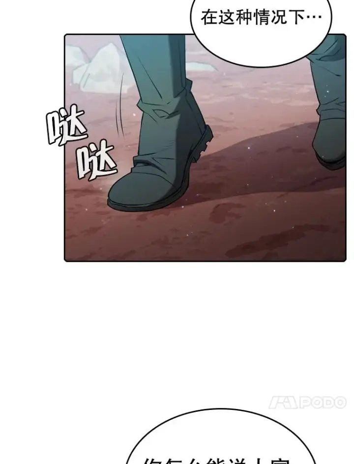 《从地狱归来的圣座》114.董事晚宴图38