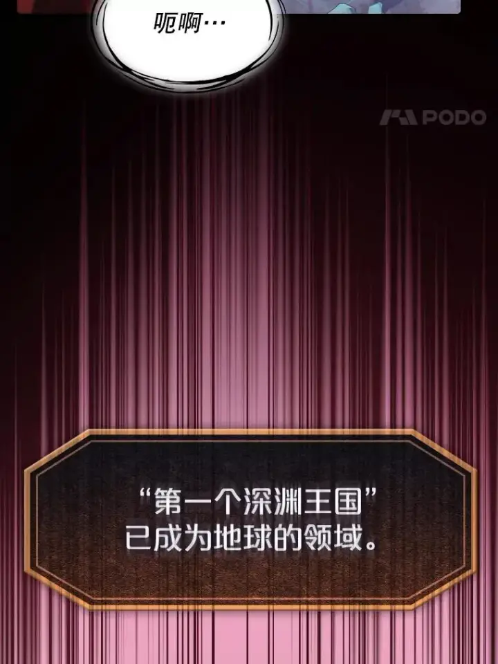 《从地狱归来的圣座》114.董事晚宴图4