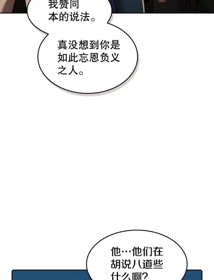 《从地狱归来的圣座》114.董事晚宴图40
