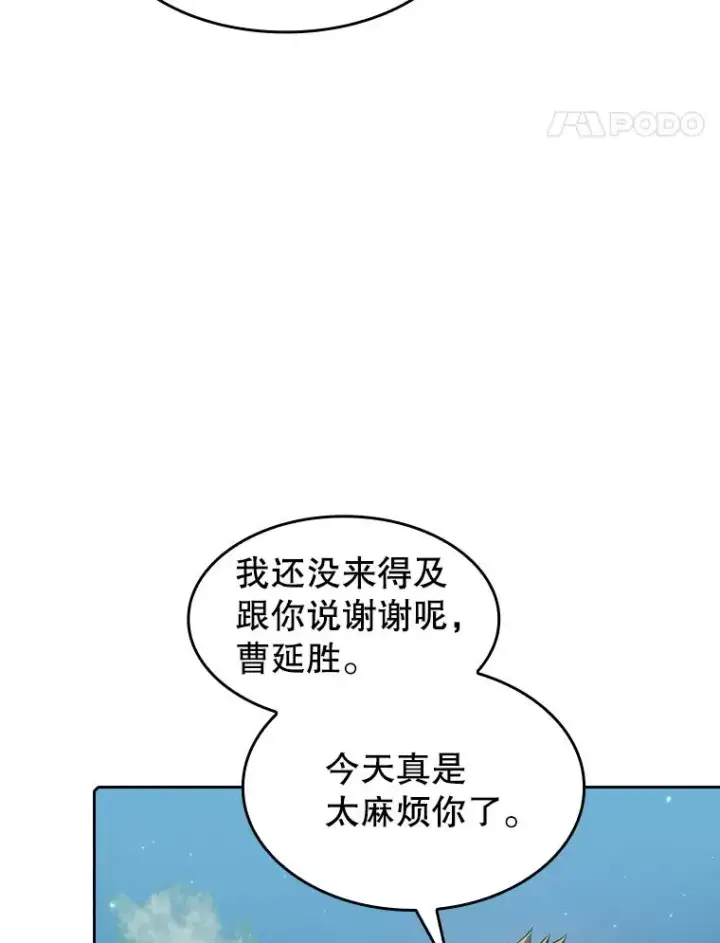 《从地狱归来的圣座》114.董事晚宴图42