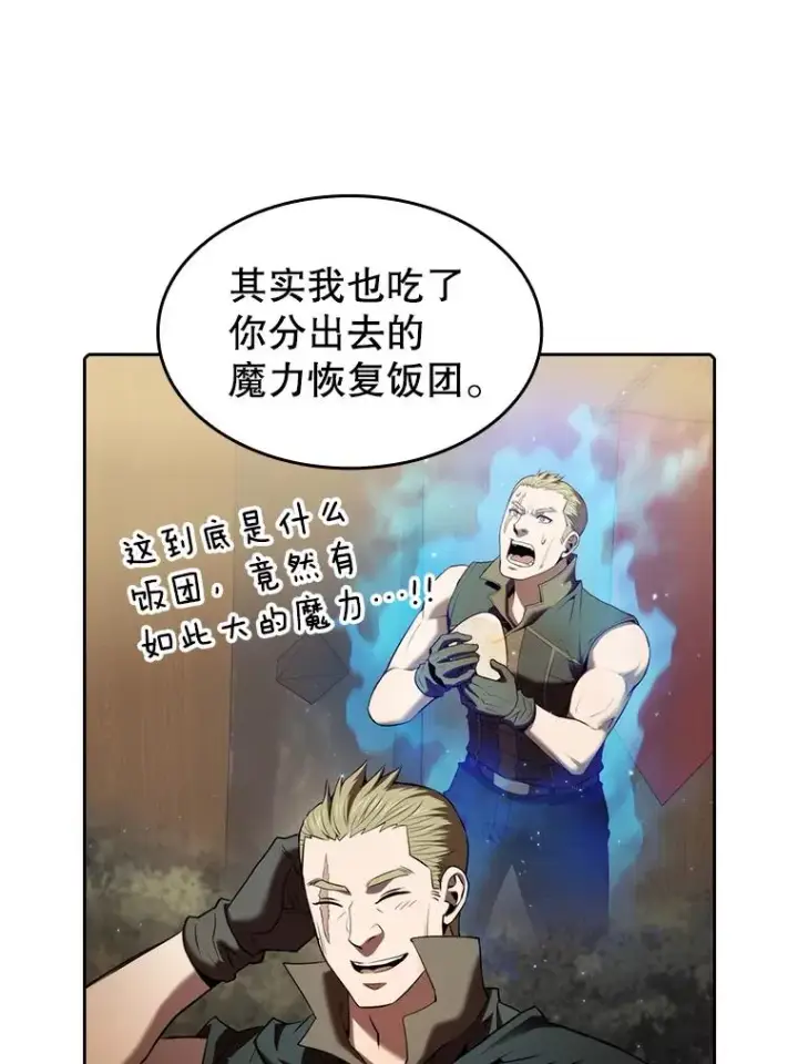 《从地狱归来的圣座》114.董事晚宴图44
