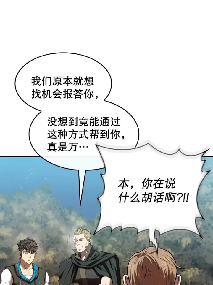 《从地狱归来的圣座》114.董事晚宴图47