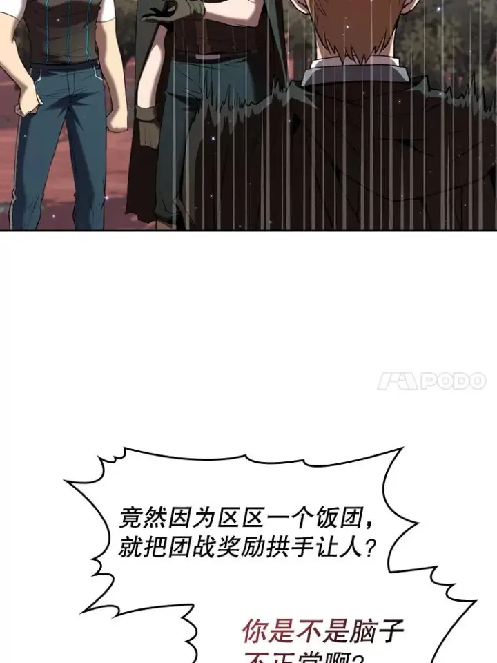 《从地狱归来的圣座》114.董事晚宴图48