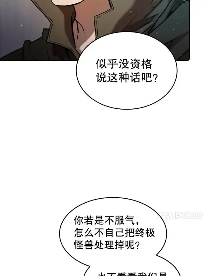 《从地狱归来的圣座》114.董事晚宴图51