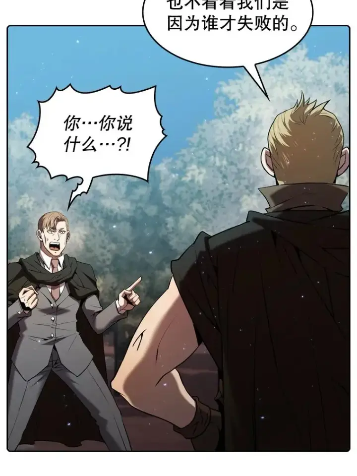 《从地狱归来的圣座》114.董事晚宴图52