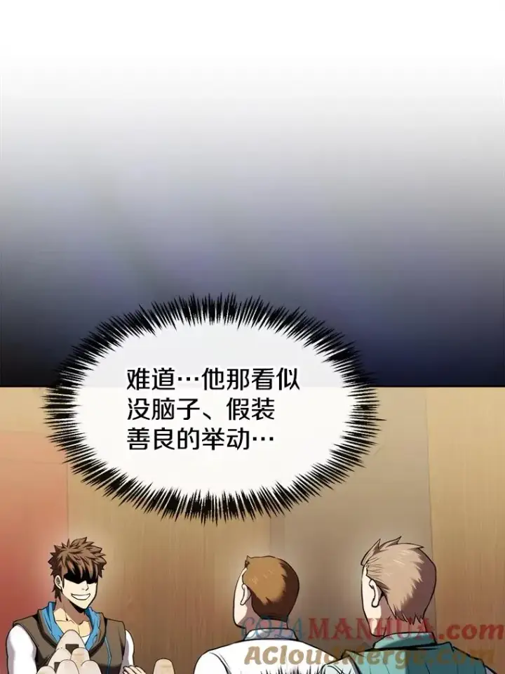 《从地狱归来的圣座》114.董事晚宴图53