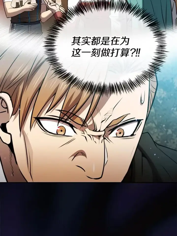 《从地狱归来的圣座》114.董事晚宴图54