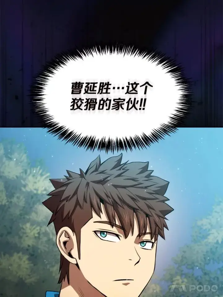 《从地狱归来的圣座》114.董事晚宴图55