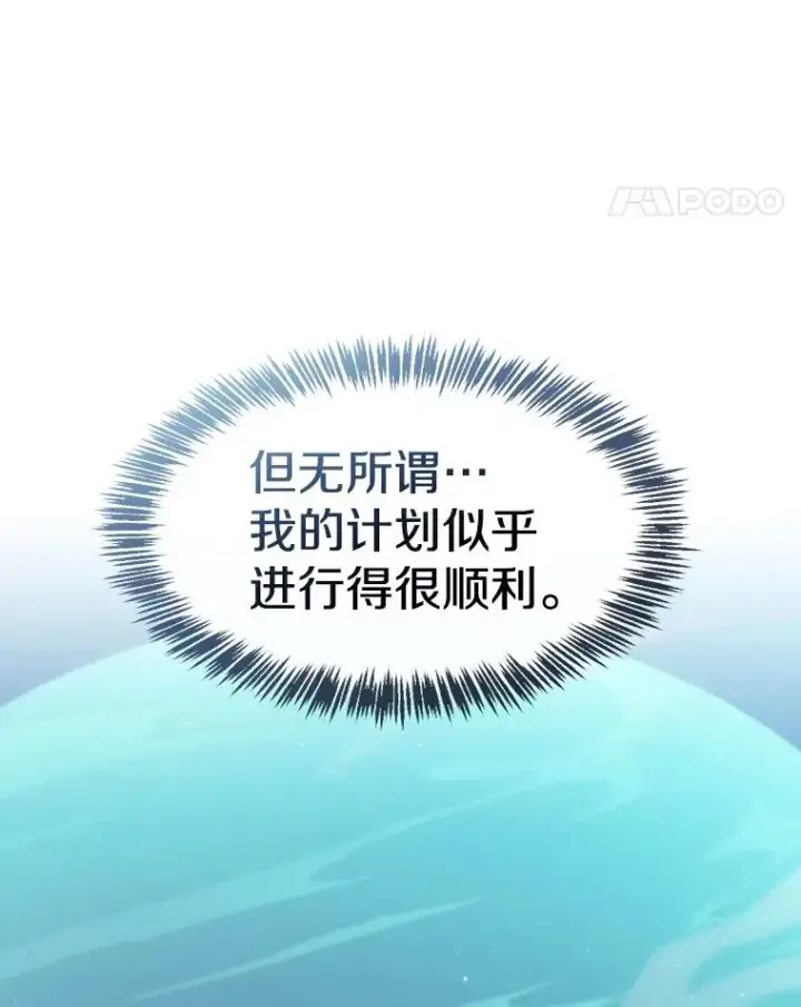 《从地狱归来的圣座》114.董事晚宴图58